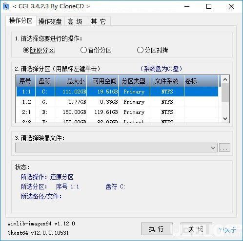 CGI-Plus(一鍵恢復(fù)工具)