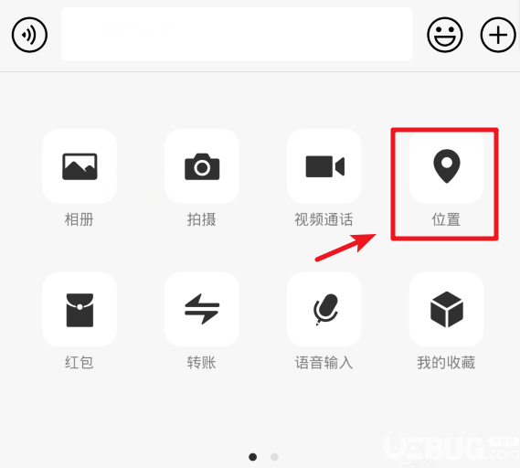 微信實時對講功能怎么使用
