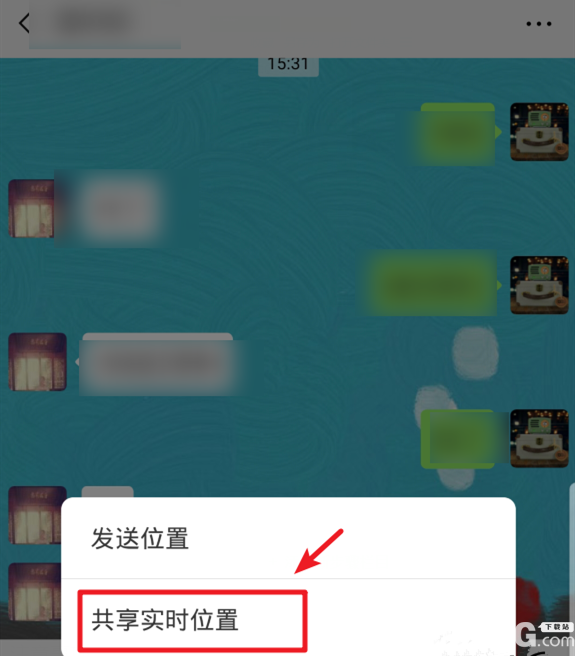 微信實時對講功能怎么使用