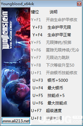 德軍總部新血脈修改器