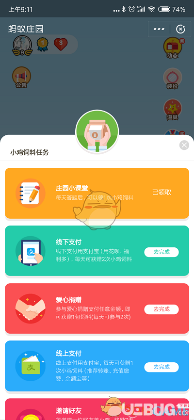 支付寶螞蟻莊園小課堂小雞寶寶考考你，"瓷都"景德鎮(zhèn)位于哪個??？