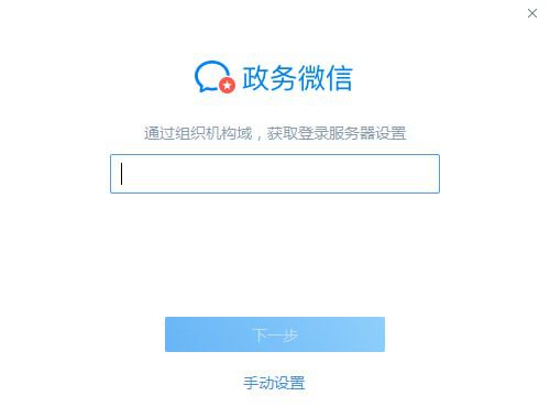 政務(wù)微信