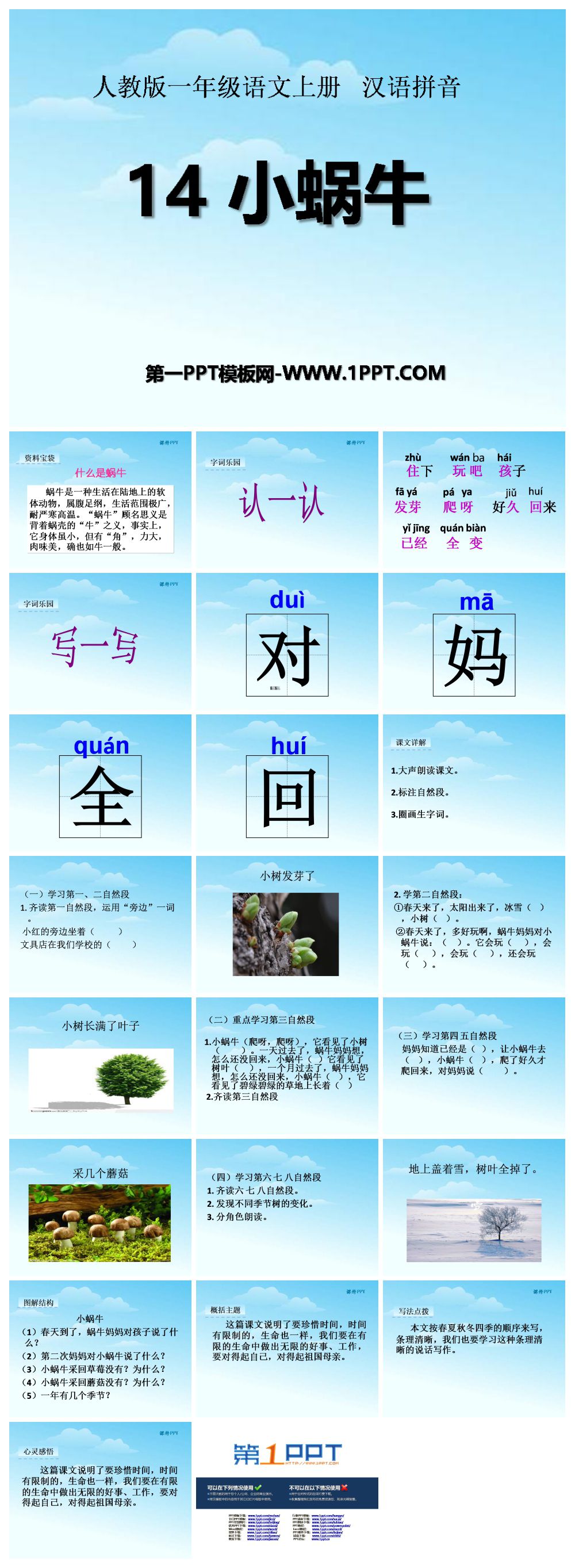 神奇PPT轉(zhuǎn)長(zhǎng)圖軟件使用方法介紹及軟件特點(diǎn)
