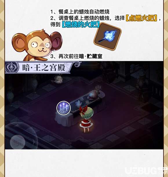 寶石研物語血緣之證