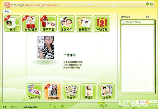 有福藝術專家diy軟件