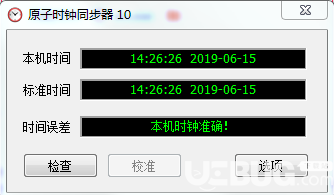 原子時鐘同步器下載