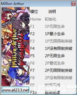 百萬亞瑟王圣靈之血修改器下載