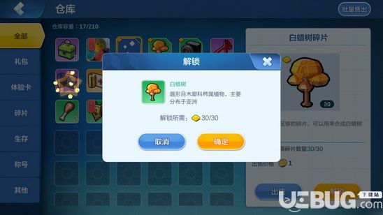 樂高無限白蠟?zāi)驹谀? border=