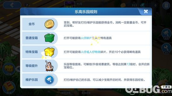 《樂高無限手游》怎么打掃樂園 怎么幫好友打掃樂園