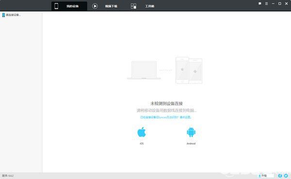 Anvsoft SynciOS Pro(IOS手機管理軟件)