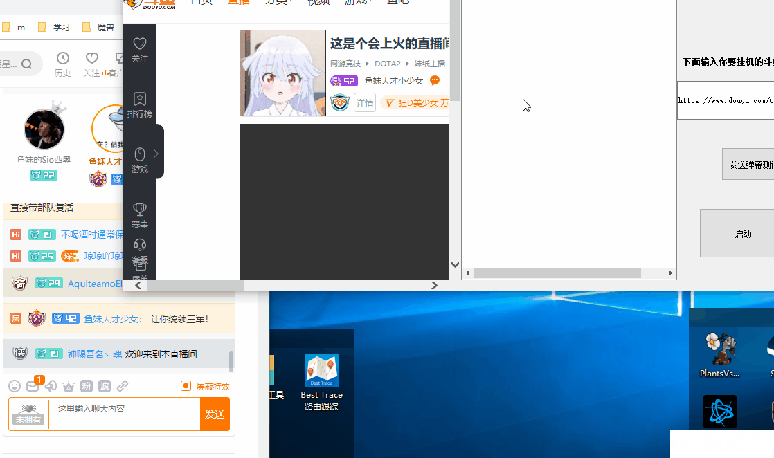 ugly斗魚掛機助手下載