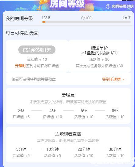 ugly斗魚掛機助手下載