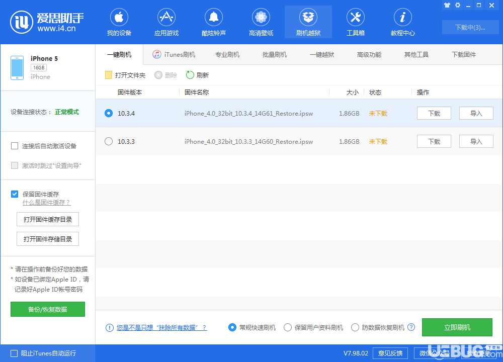 怎么利用愛(ài)思助手鑒別iPhone手機(jī)有鎖還是無(wú)鎖