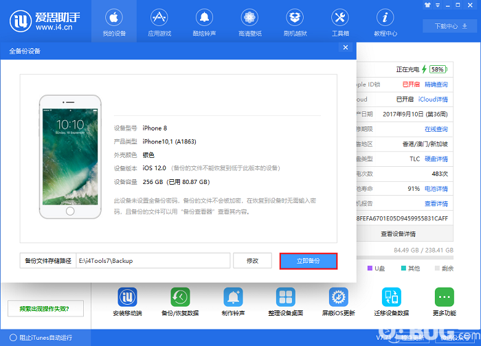 怎么用愛思助手備份與恢復(fù)微信聊天記錄
