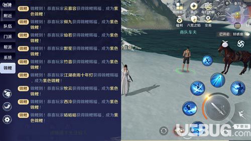 《天涯明月刀手游》金色錦鯉怎么獲得