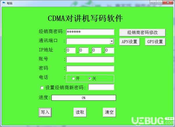 CDMA對(duì)講機(jī)寫碼軟件