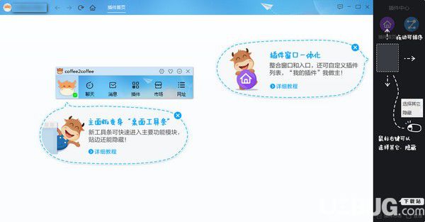 千牛賣家工作臺(tái)下載