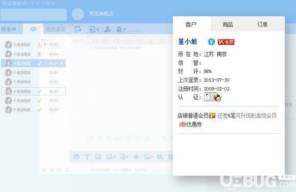 千牛賣家工作臺(tái)下載