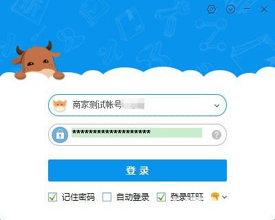 千牛賣家工作臺(tái)下載
