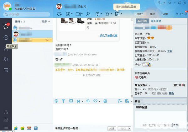 千牛賣家工作臺(tái)下載