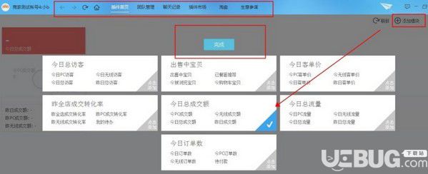 千牛賣家版官方下載