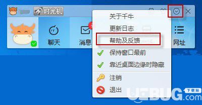 千牛工作臺(tái)