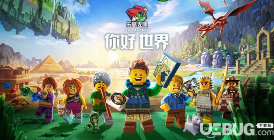 《樂高無限手游》地圖特征碼是什么 地圖特征碼怎么用