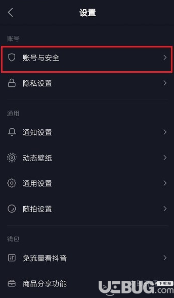 怎么設(shè)置一鍵鎖定抖音號