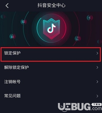怎么設(shè)置一鍵鎖定抖音號