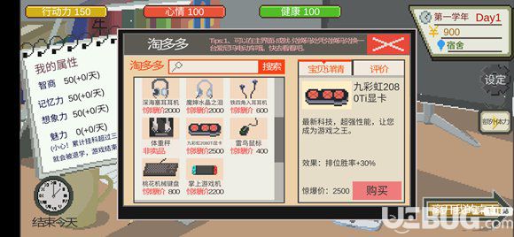 下一站我的大學成就