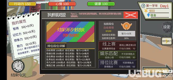 下一站我的大學最強王者成就