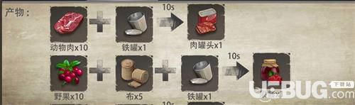 《王牌戰(zhàn)爭文明重啟手游》食物食譜大全
