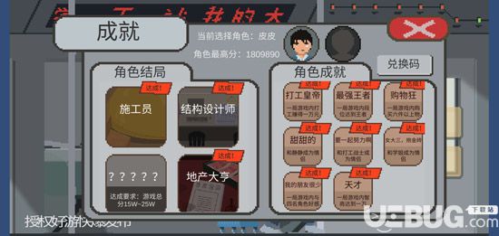 下一站我的大學