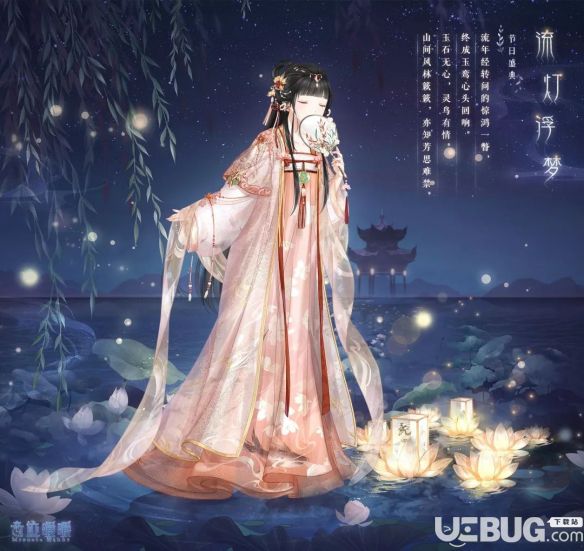 《奇跡暖暖手游》七夕套裝2019獲取方式 七夕套裝流燈浮夢(mèng)免費(fèi)獲取方法