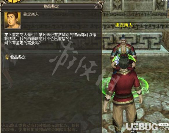 三國群英傳2網(wǎng)絡版裝備鑒定怎么弄 裝備鑒定方法說明