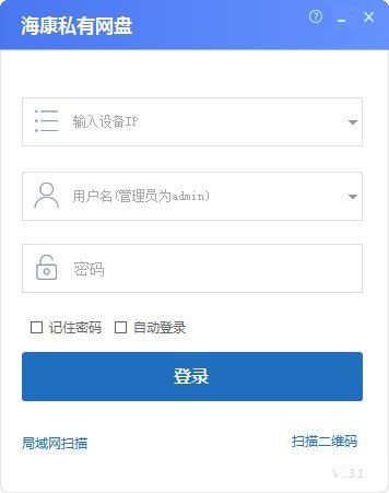 海康私有網盤下載