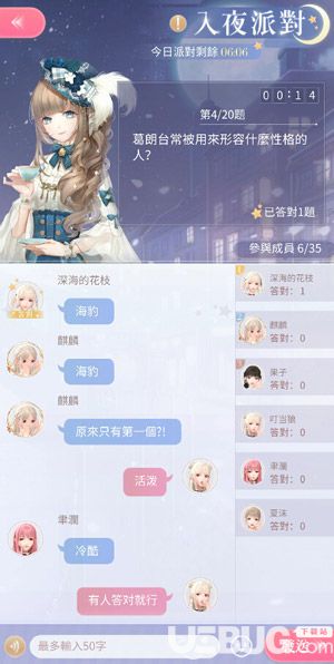 閃耀暖暖入夜派對