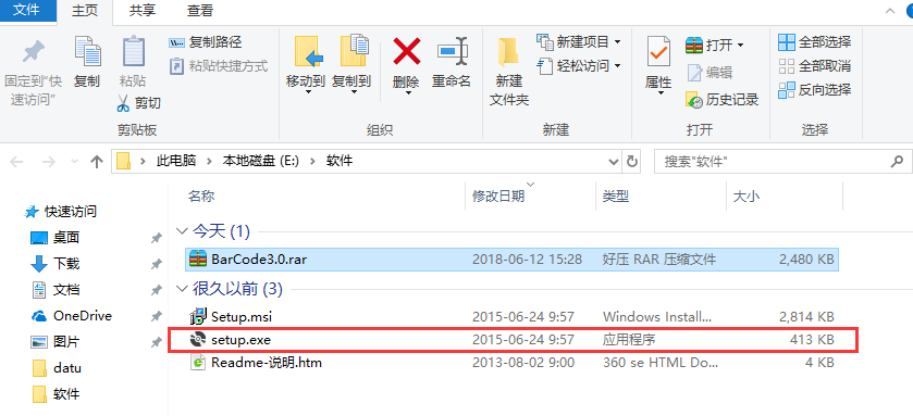拓欣條碼生成器下載