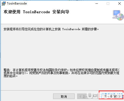 拓欣條碼生成器下載