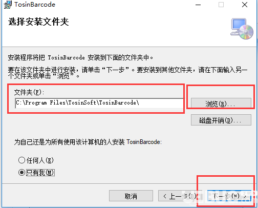 拓欣條碼生成器下載