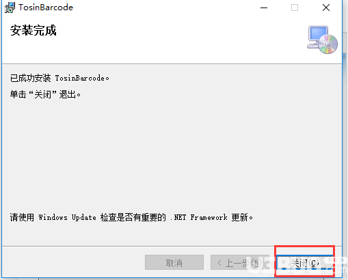 拓欣條碼生成器下載