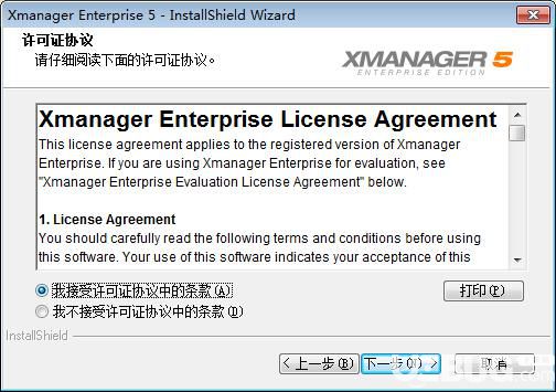 Xmanager6破解版下載