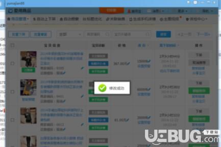 怎么使用千牛更改商品價格