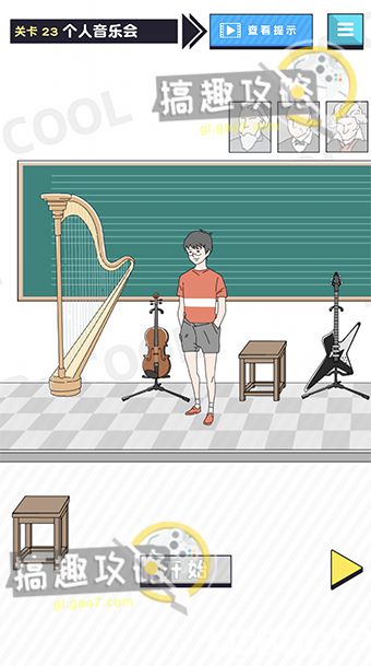 《帥氣男孩》第23關怎么通關
