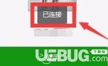 微信電腦版使用網(wǎng)絡(luò)代理上網(wǎng)設(shè)置方法介紹