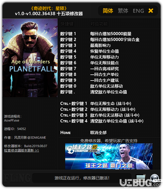 《奇跡時代：星隕》v1.0-v1.002.36438 十五項修改器[3DM]