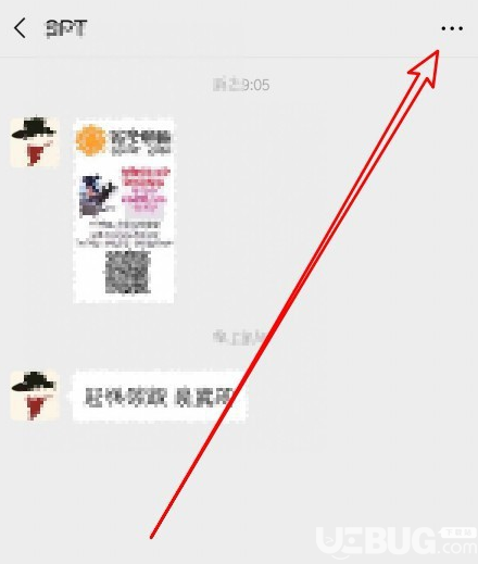 新版手機(jī)微信拉黑好友功能操作方法介紹