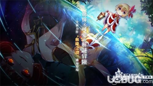 寶石研物語血緣之證圖書館