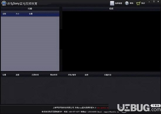 赤兔Sony藍(lán)光視頻恢復(fù)