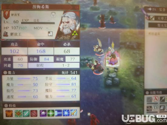 《火焰紋章風(fēng)花雪月》困難難度一回合無(wú)傷殺解放王方法詳解
